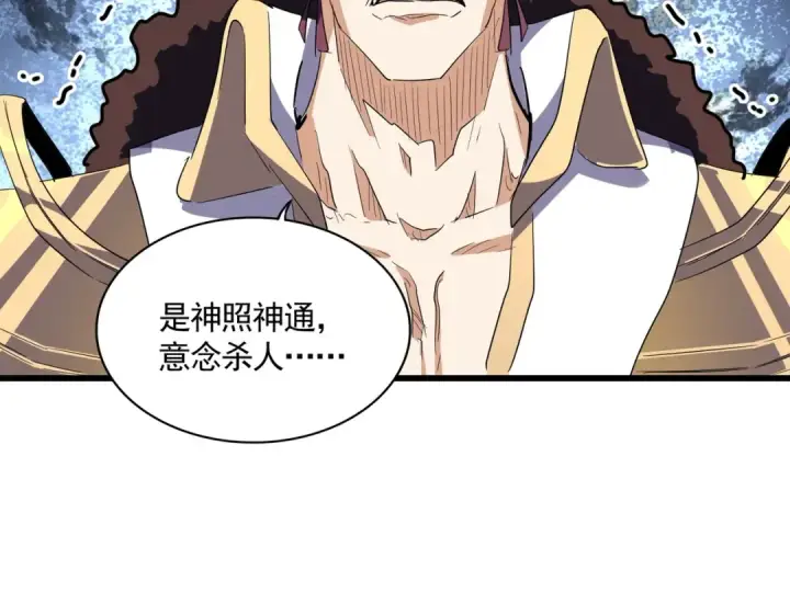 《魔皇大管家》第304话 弱点图6