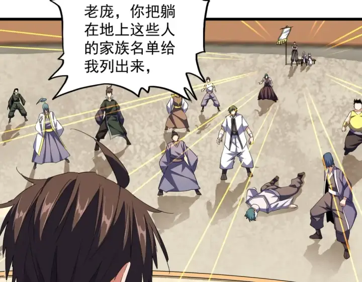 《魔皇大管家》第304话 弱点图60