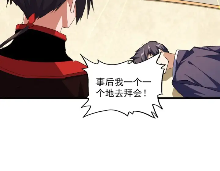 《魔皇大管家》第304话 弱点图61