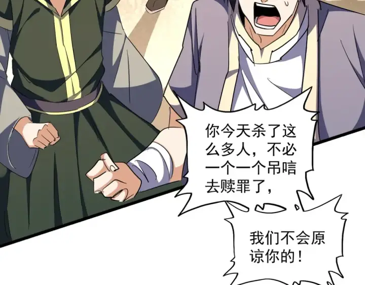 《魔皇大管家》第304话 弱点图63