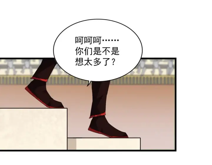 《魔皇大管家》第304话 弱点图66