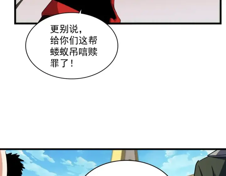 《魔皇大管家》第304话 弱点图68
