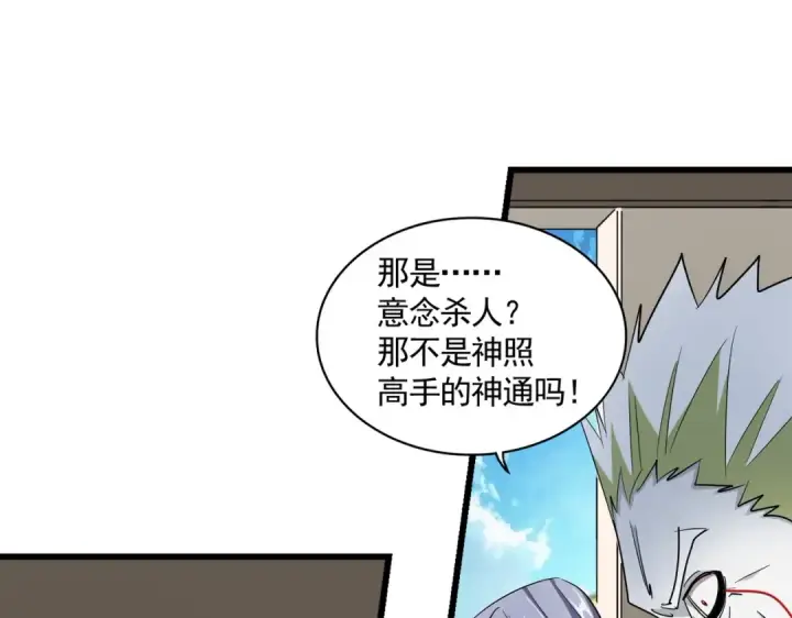 《魔皇大管家》第304话 弱点图7