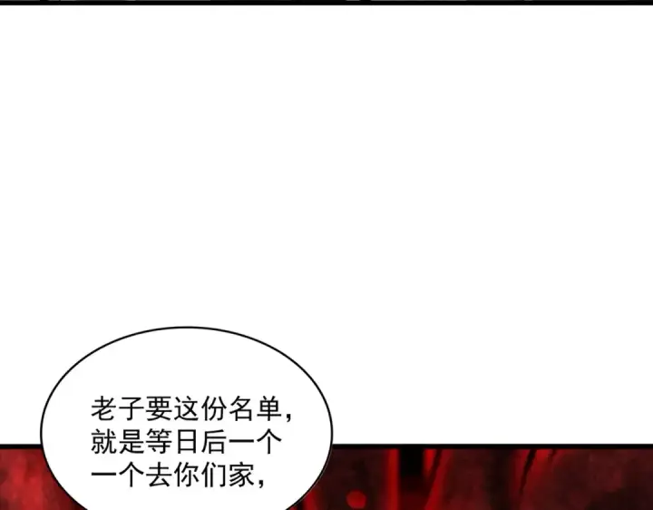 《魔皇大管家》第304话 弱点图70