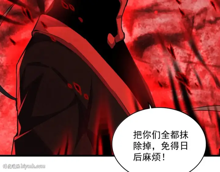《魔皇大管家》第304话 弱点图72