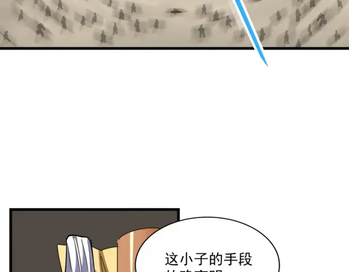 《魔皇大管家》第304话 弱点图75