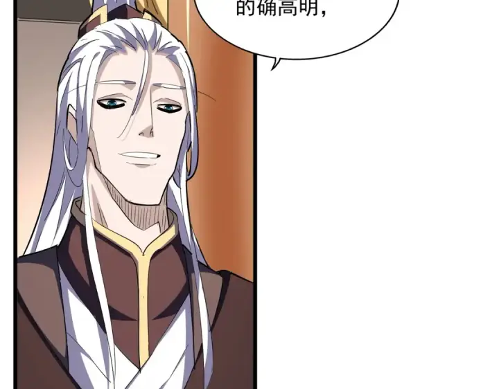 《魔皇大管家》第304话 弱点图76