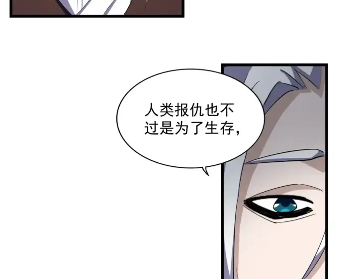《魔皇大管家》第304话 弱点图77