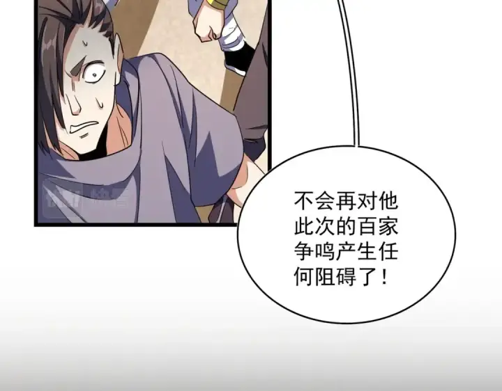 《魔皇大管家》第304话 弱点图79