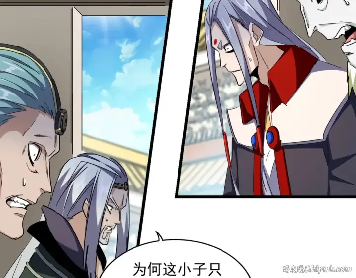 《魔皇大管家》第304话 弱点图8