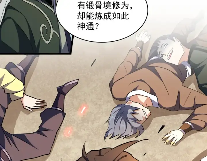 《魔皇大管家》第304话 弱点图9