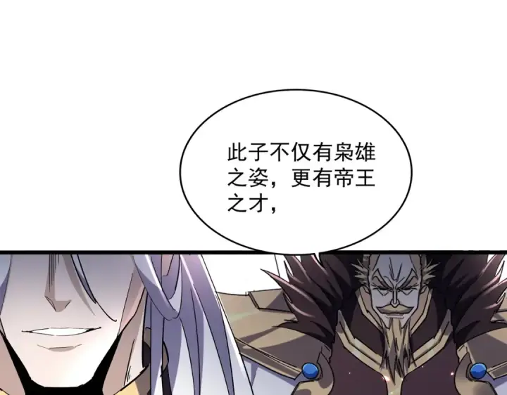 《魔皇大管家》第304话 弱点图90