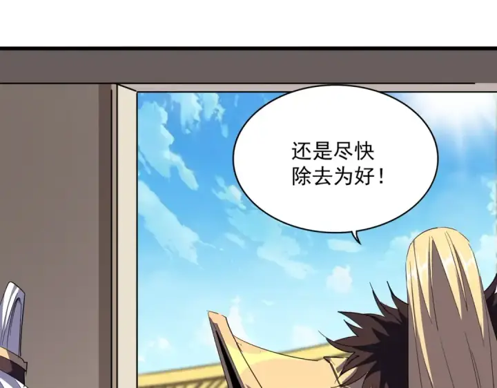《魔皇大管家》第304话 弱点图92