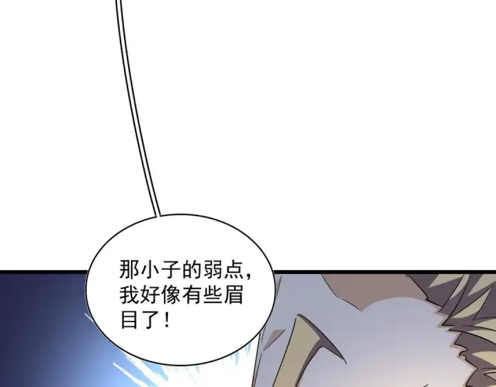 《魔皇大管家》第304话 弱点图94