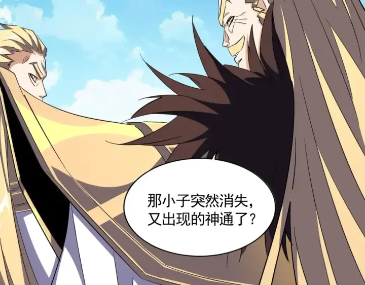 《魔皇大管家》第304话 弱点图97