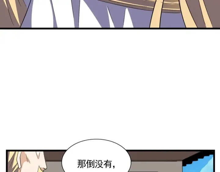 《魔皇大管家》第304话 弱点图98