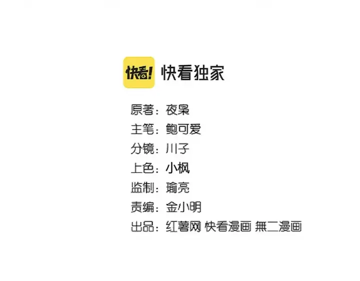 《魔皇大管家》第305话 他急了图10