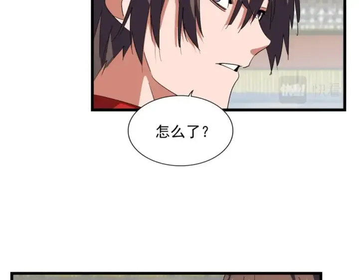 《魔皇大管家》第305话 他急了图103