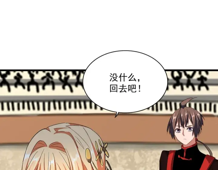 《魔皇大管家》第305话 他急了图105