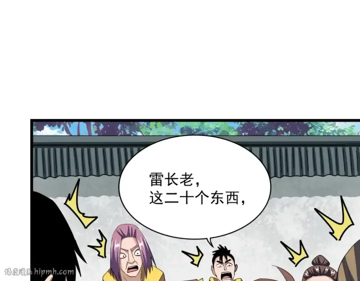 《魔皇大管家》第305话 他急了图112