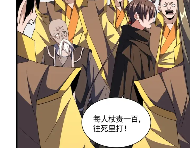 《魔皇大管家》第305话 他急了图113