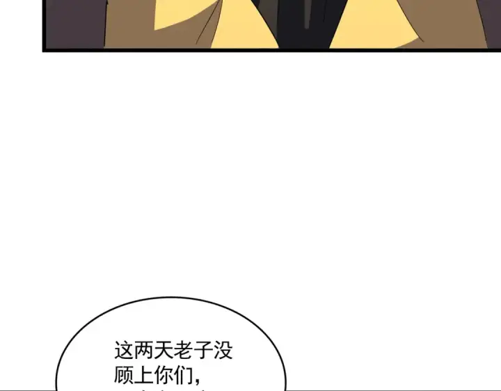 《魔皇大管家》第305话 他急了图114