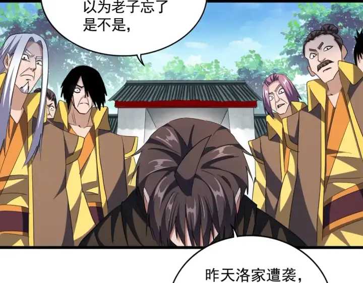 《魔皇大管家》第305话 他急了图115