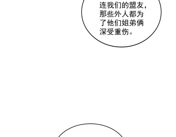 《魔皇大管家》第305话 他急了图116
