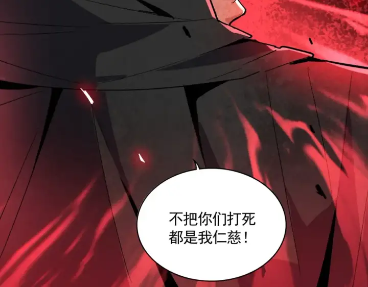 《魔皇大管家》第305话 他急了图118