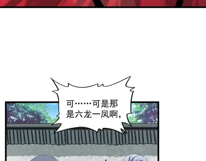 《魔皇大管家》第305话 他急了图119