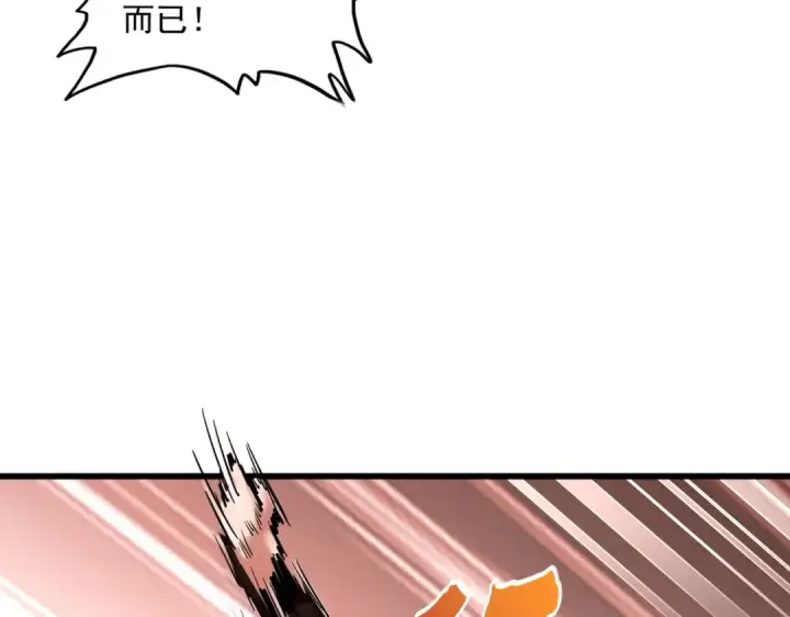 《魔皇大管家》第305话 他急了图121
