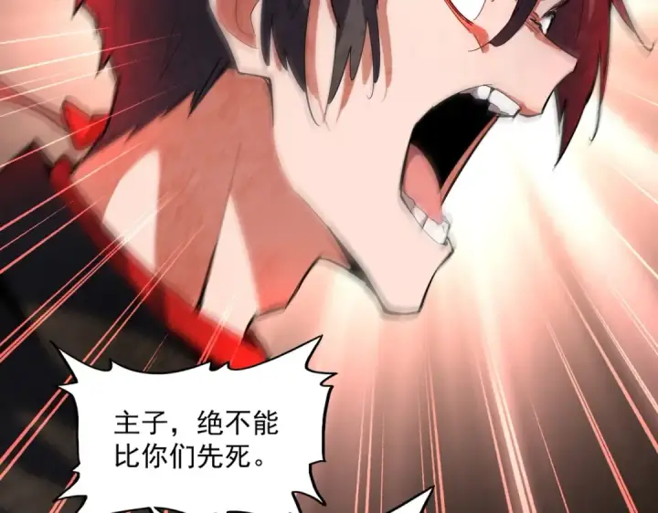 《魔皇大管家》第305话 他急了图125