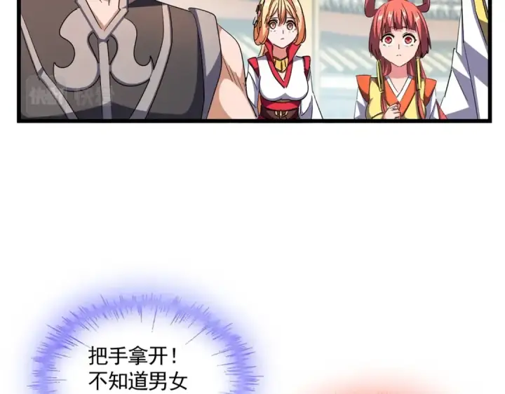 《魔皇大管家》第305话 他急了图13