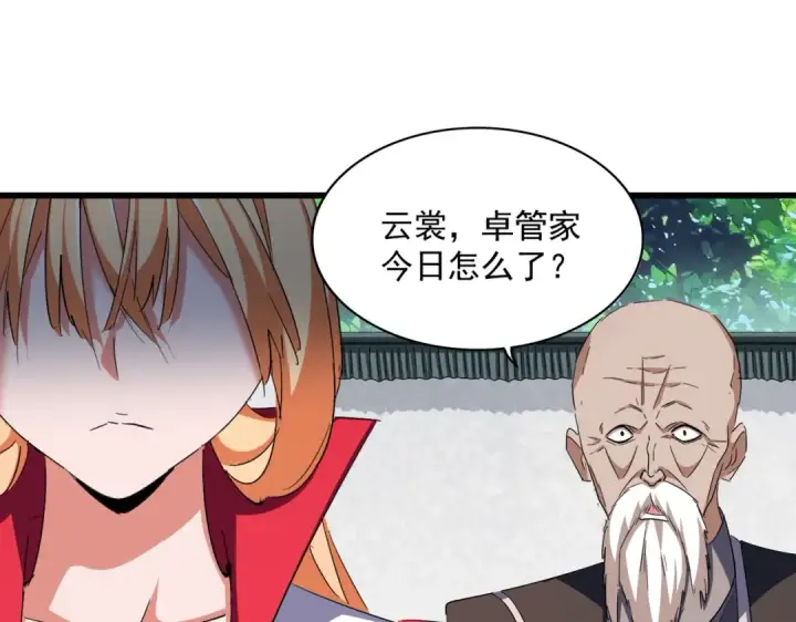 《魔皇大管家》第305话 他急了图130