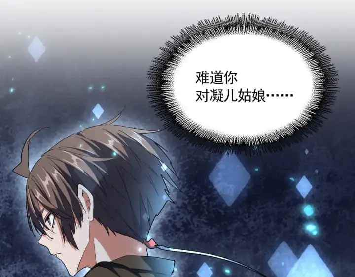 《魔皇大管家》第305话 他急了图135