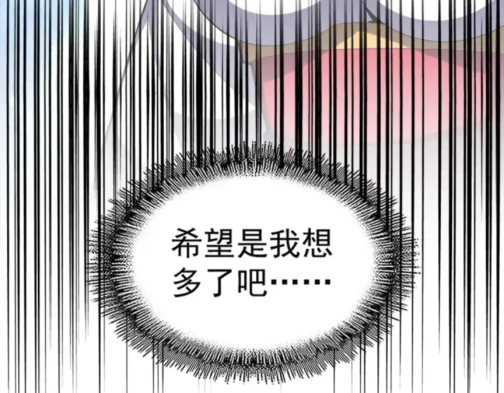 《魔皇大管家》第305话 他急了图138