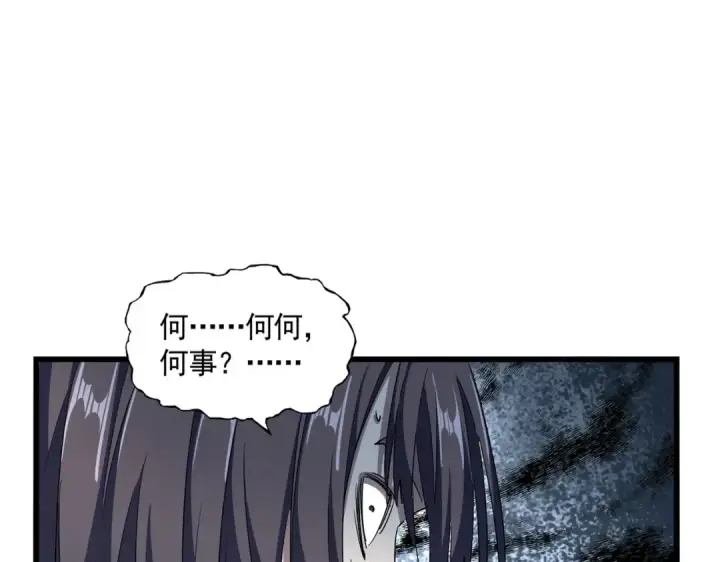 《魔皇大管家》第305话 他急了图20