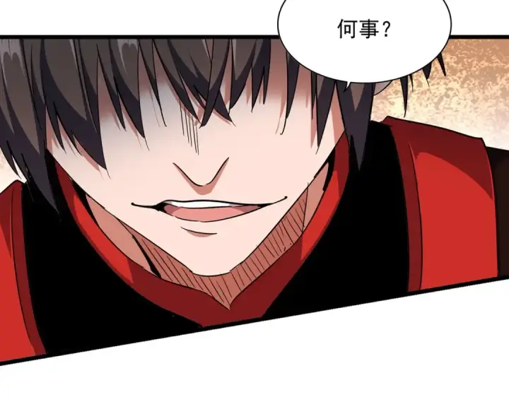 《魔皇大管家》第305话 他急了图22