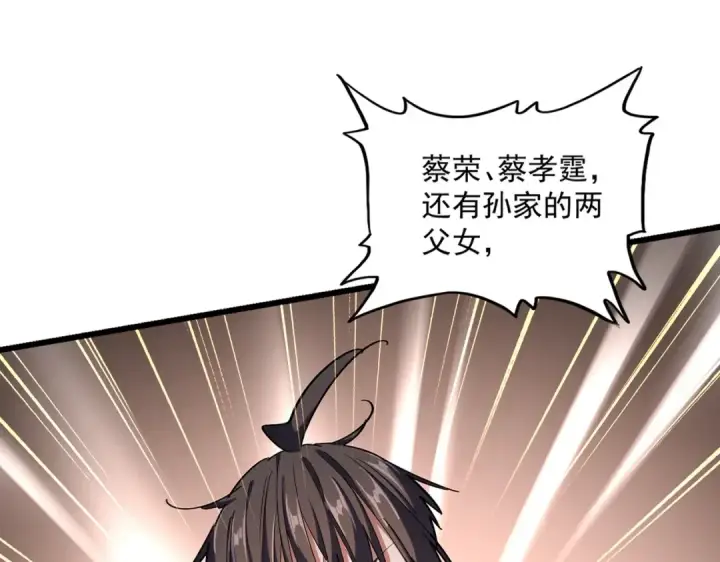《魔皇大管家》第305话 他急了图23