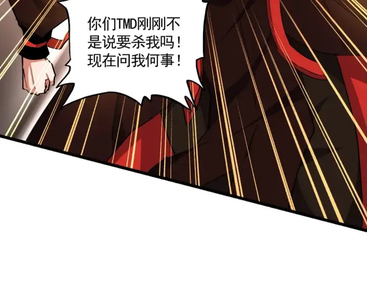 《魔皇大管家》第305话 他急了图25