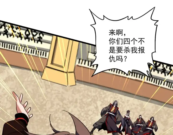《魔皇大管家》第305话 他急了图26