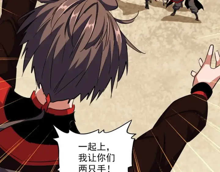 《魔皇大管家》第305话 他急了图27