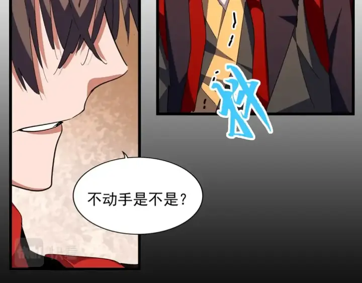 《魔皇大管家》第305话 他急了图30