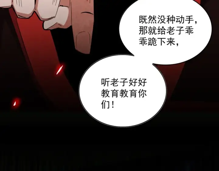 《魔皇大管家》第305话 他急了图34