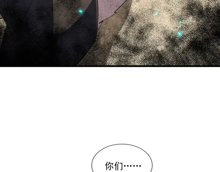 《魔皇大管家》第305话 他急了图41