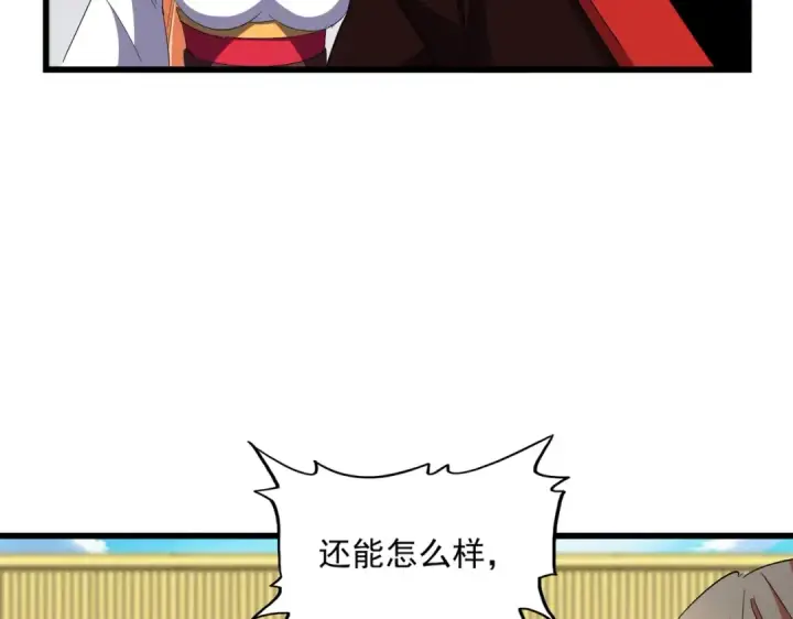 《魔皇大管家》第305话 他急了图43
