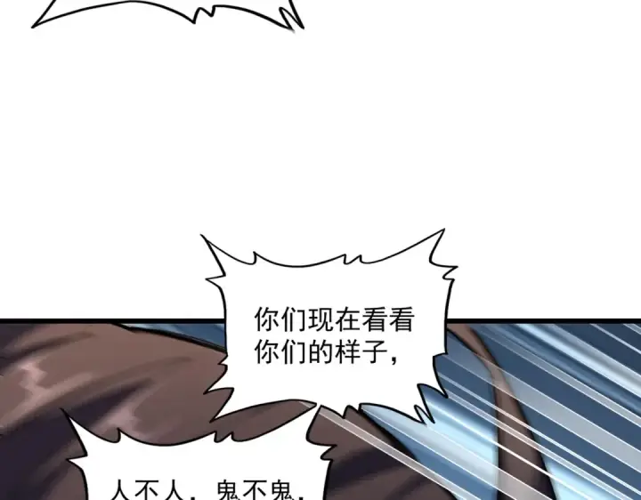 《魔皇大管家》第305话 他急了图45