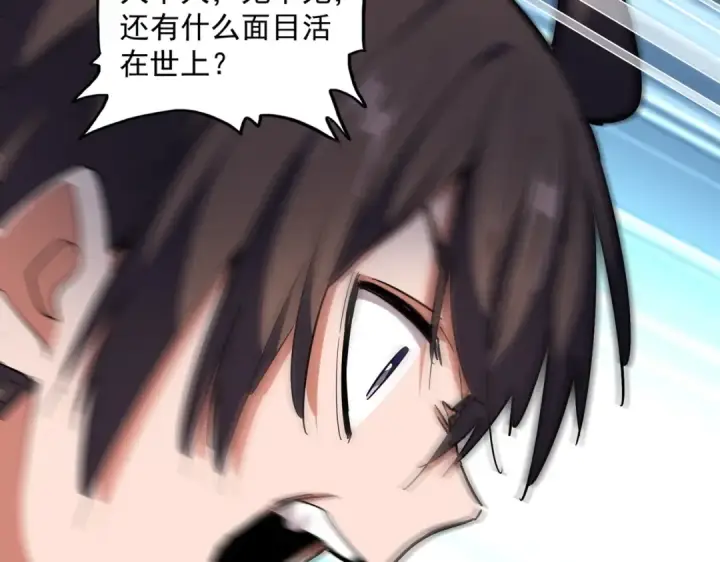 《魔皇大管家》第305话 他急了图46