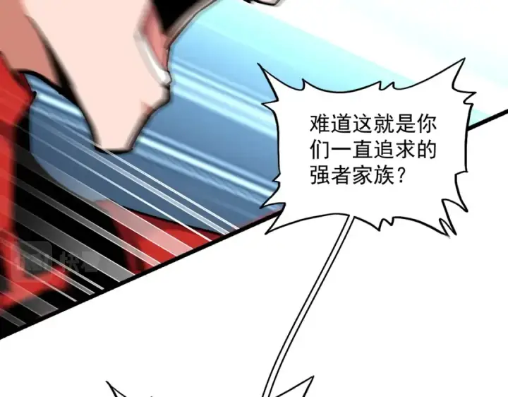 《魔皇大管家》第305话 他急了图47