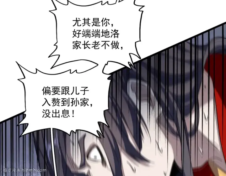 《魔皇大管家》第305话 他急了图48